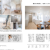 【OB様インタビュー②】健康も快適も。空気にこだわる家 イメージ